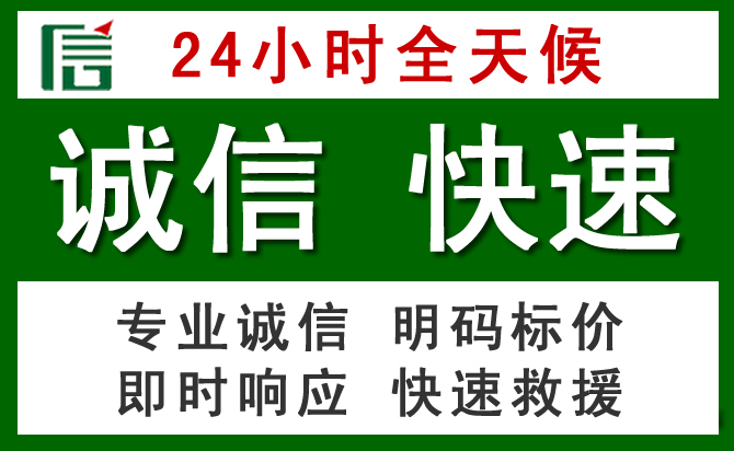 玄武区道路救援 玄武区汽车救援