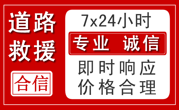 玄武区新能源汽车救援 玄武区新能源汽车救援